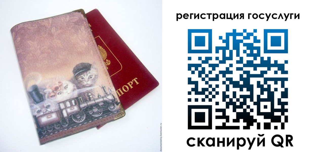 купить прописку в Краснодаре