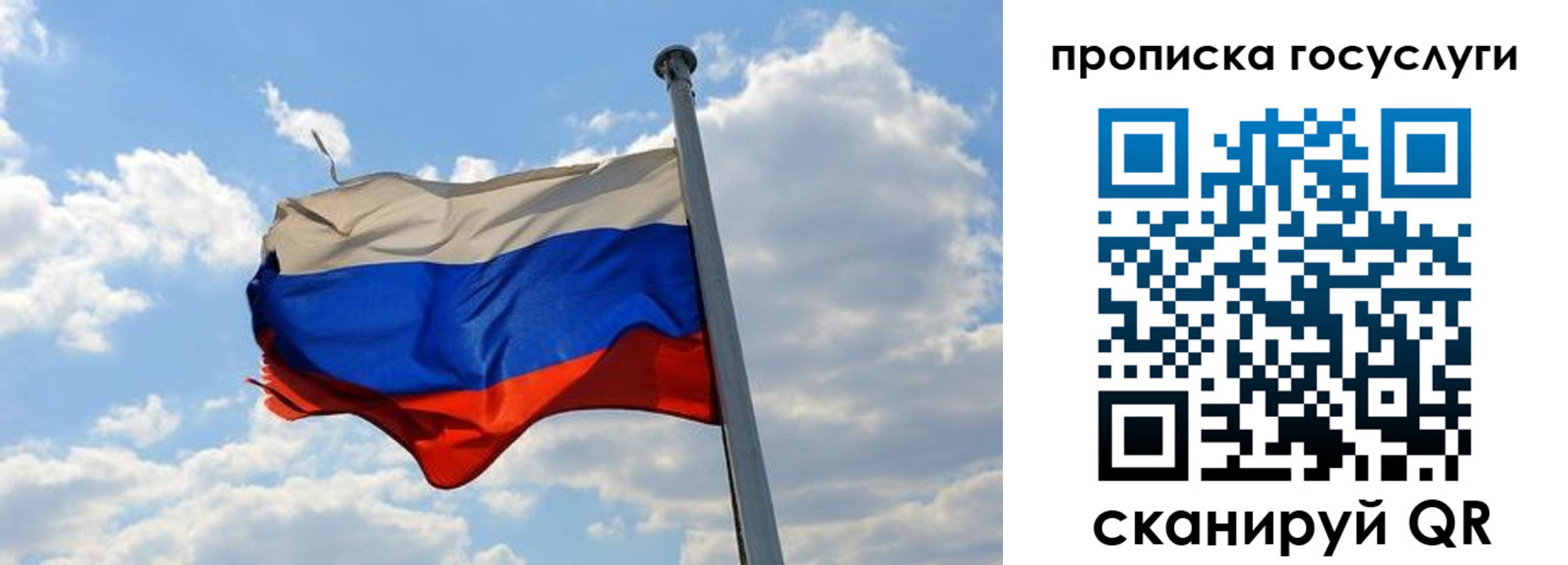 прописка для кредита в Краснодаре