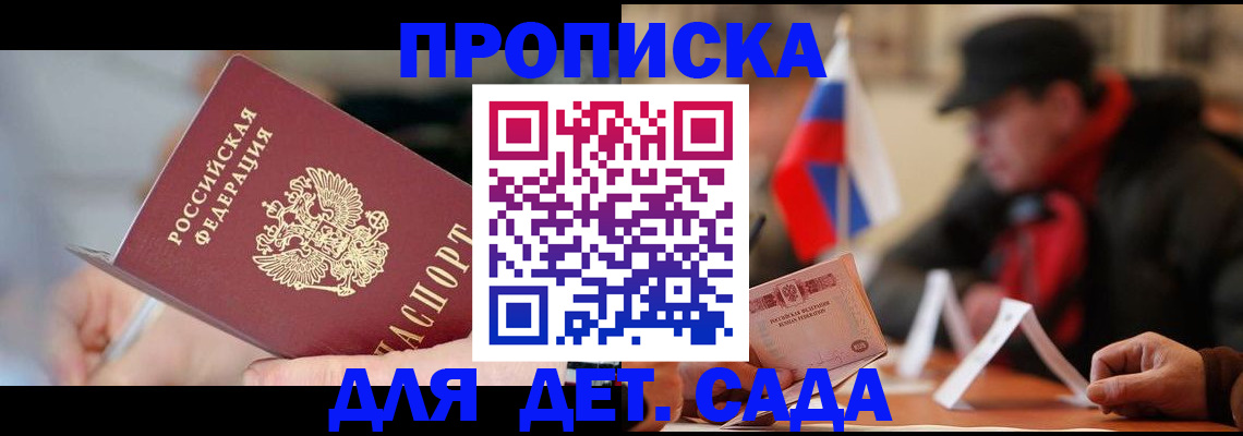 где прописаться в Краснодаре