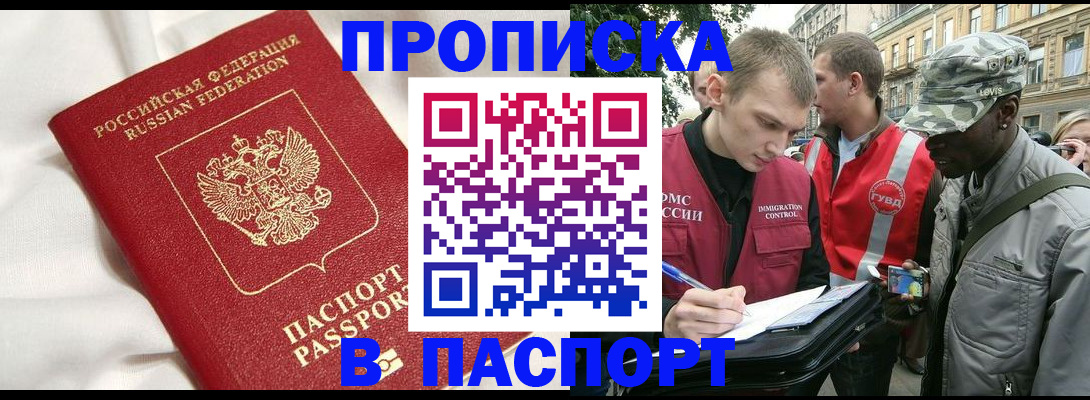 временная регистрация адрес в Краснодаре